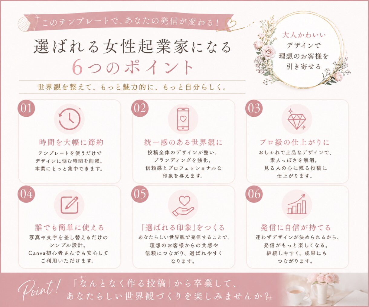 女性起業家向け♡インスタ投稿テンプレ販売します 大人かわいい世界観で選ばれる発信へ♡ イメージ2