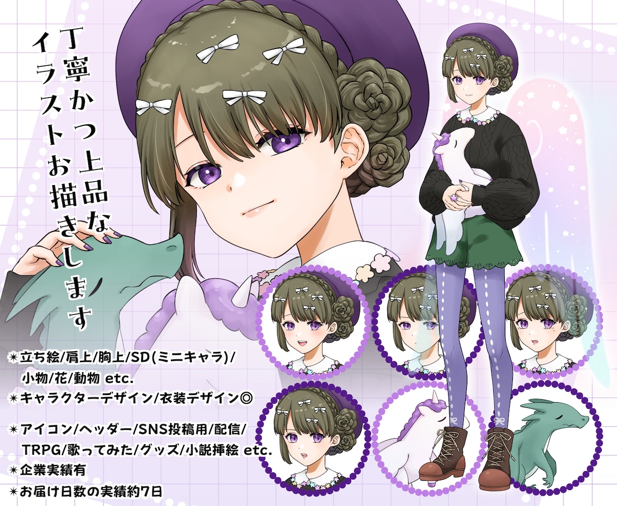 ご希望のイラスト作成いたします 人物絵、花や小物/キャラクターデザイン、衣装デザイン可 イメージ1