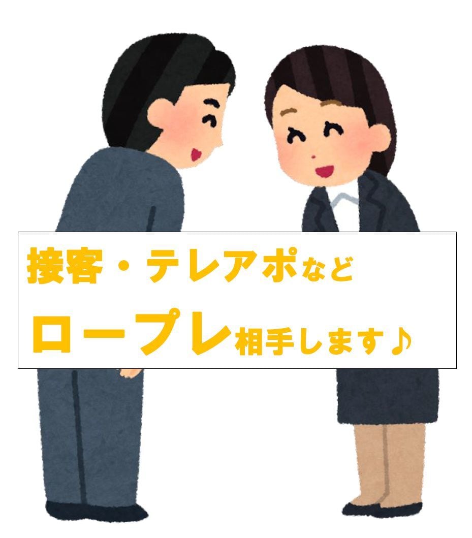 あなたの営業力（接客力）アップ手伝います 苦しい営業から楽しい営業へ！！！！！ イメージ1