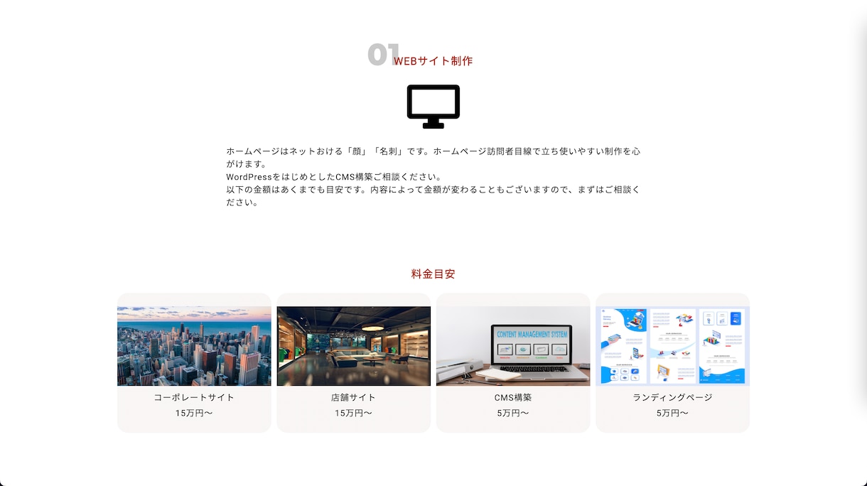 デザイン忠実｜エンジニア目線のコーディングします 外注先お探しのコーダー/デザイナー/制作会社様ご相談ください イメージ8