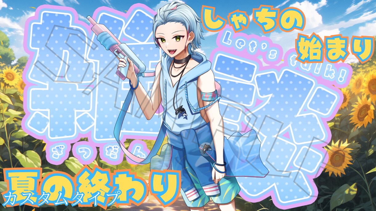 Vtuber・配信者さん向けサムネイル作成致します Vtuberが依頼者に寄り添ってサムネイル作成します イメージ3
