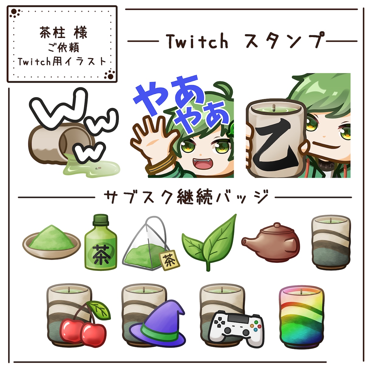 商用利用可☆アニメーション可☆スタンプ描きます １点から作成可能！Twitchスタンプ、アラート、動画にも！ イメージ7