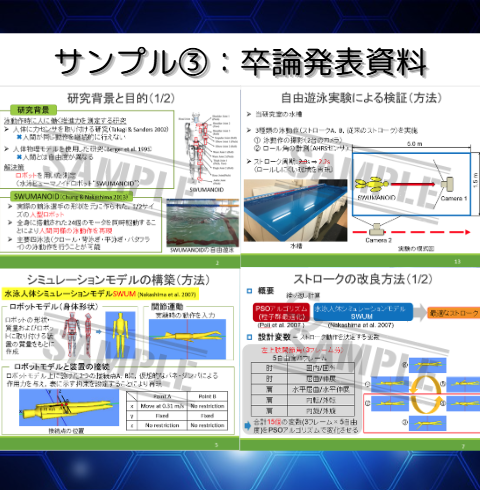 大学レポート・卒業論文・課題作成をサポートします 【理系専門】東工大卒の設計エンジニアが対応！学習指導もOK！ イメージ4