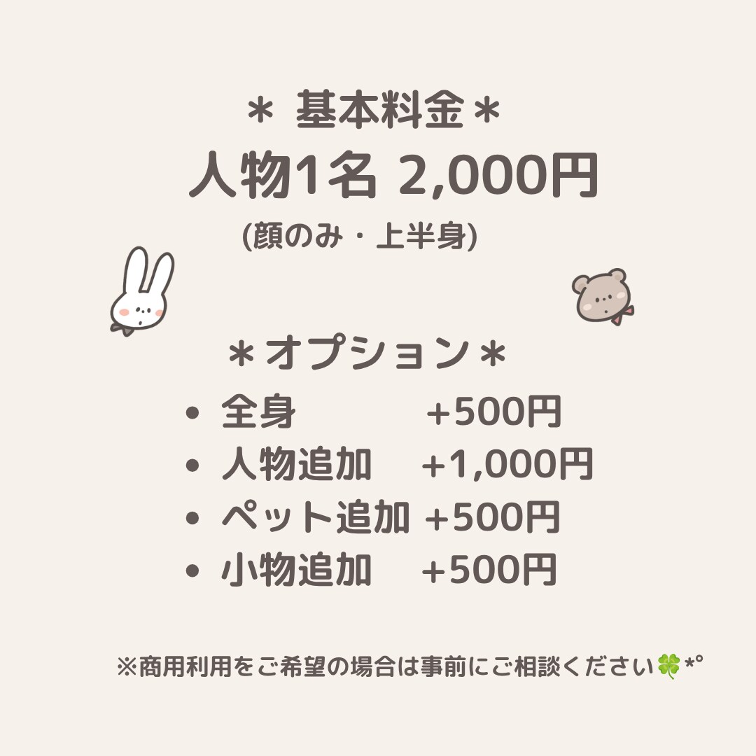 ゆるかわSNSアイコン描きます ゆるくて可愛いあなただけのアイコン制作 イメージ6