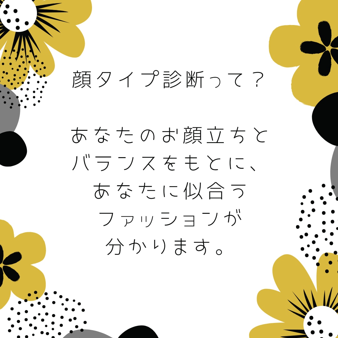 コラージュで分かりやすい！顔タイプ診断できます 顔タイプ診断で似合うファッションテイストが分かります。 イメージ2