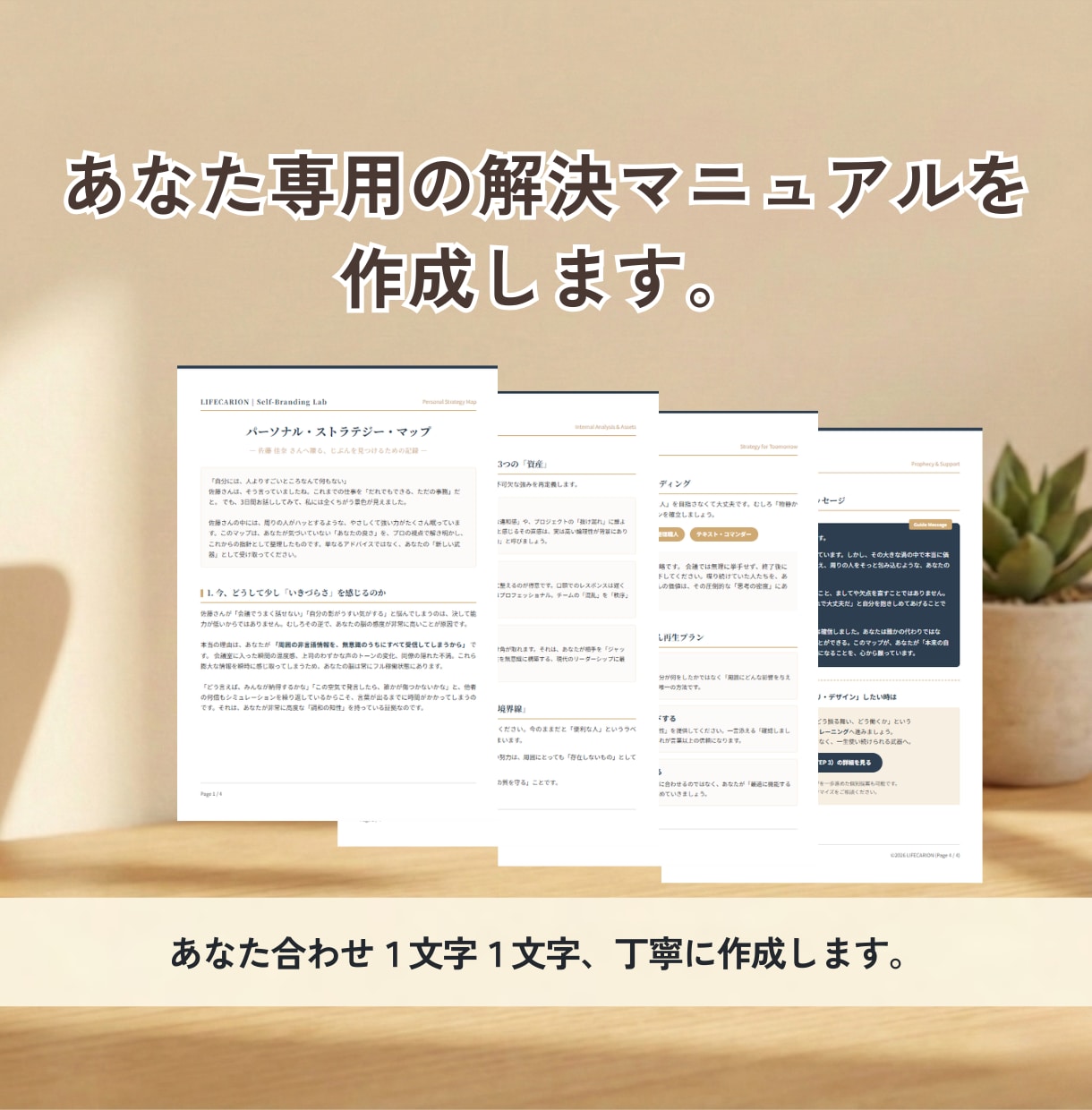 転職か、このまま続けるか。一緒に整理します 辞めたい、でも迷う。その間で揺れる気持ちに寄り添います イメージ2