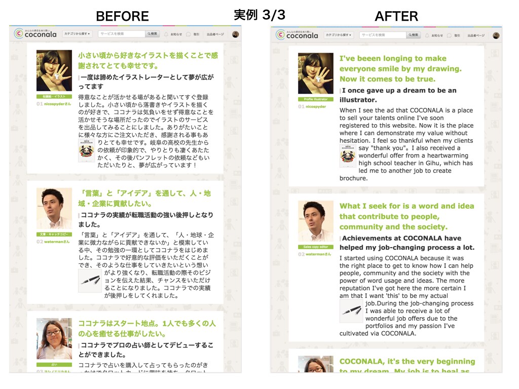 Webページの英語翻訳うけたまわります 起業経験×通訳経験×Web制作経験をフル活用いたします！ イメージ3