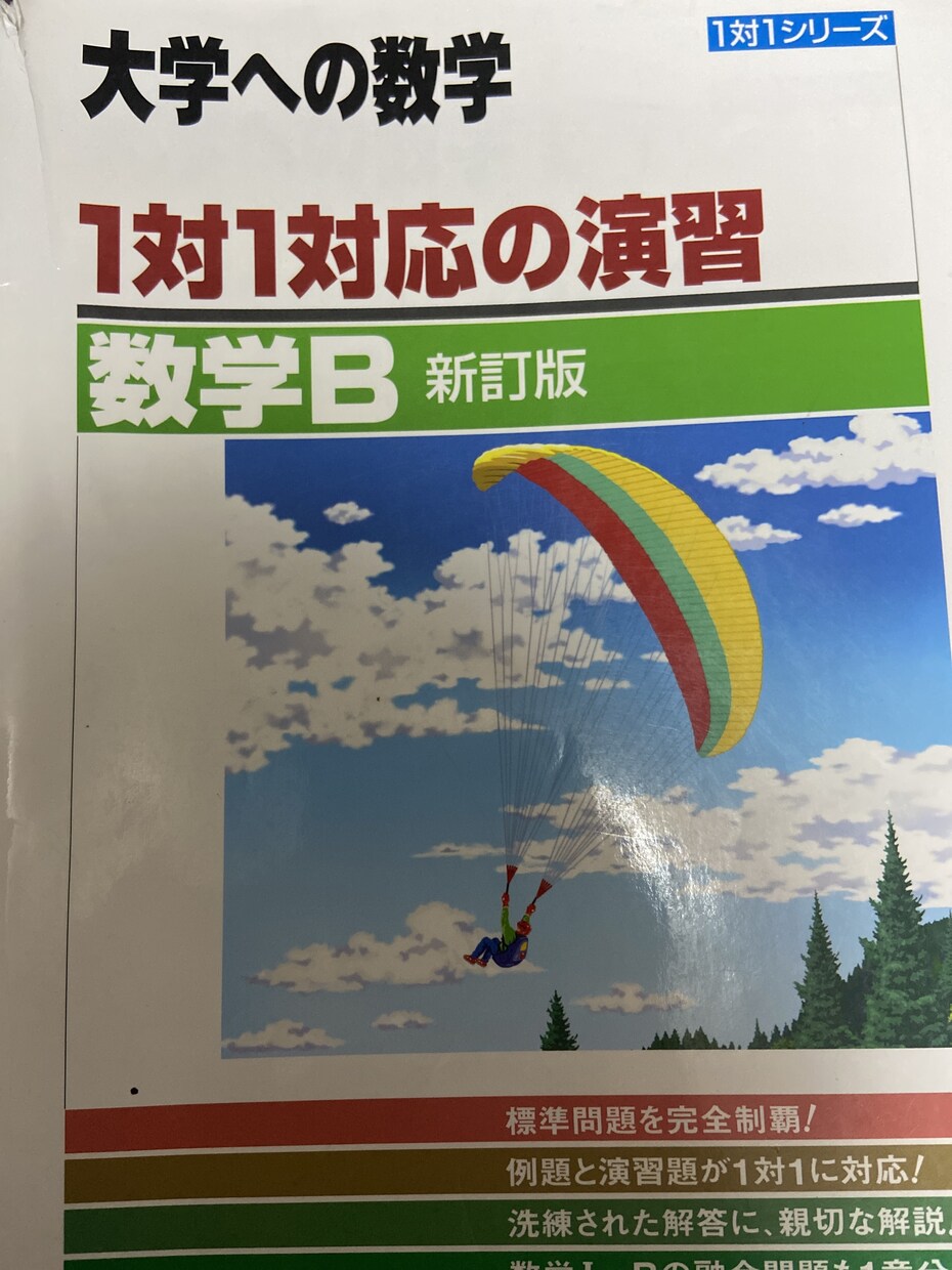 高校数学・物理を動画で24時間以内に解説を作ります 宿題を代わりに解いてもらいたい方などへ イメージ1