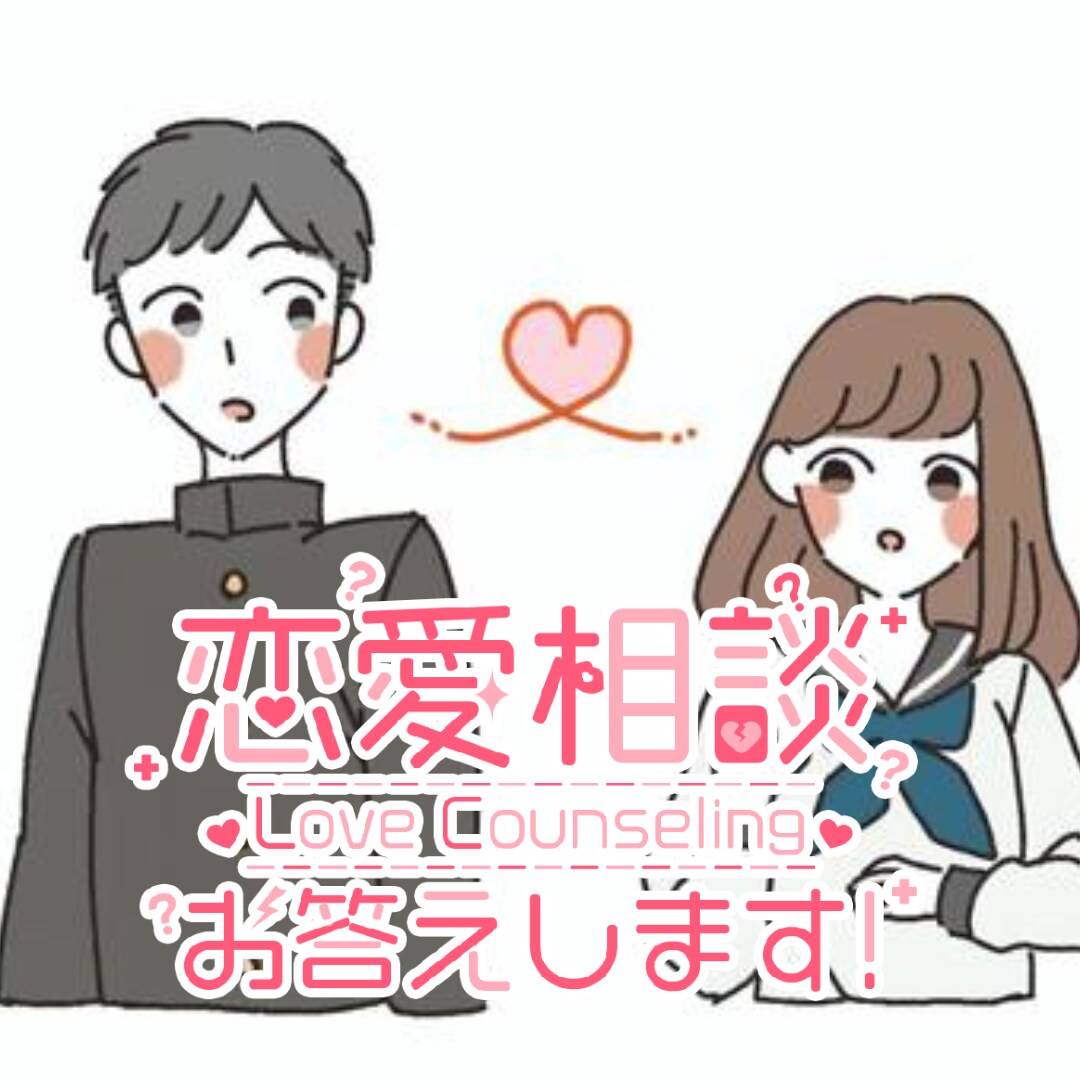 自己肯定感ブチ上げながら優しくお話します 【恋愛戦略、始めましょうか！】 イメージ1
