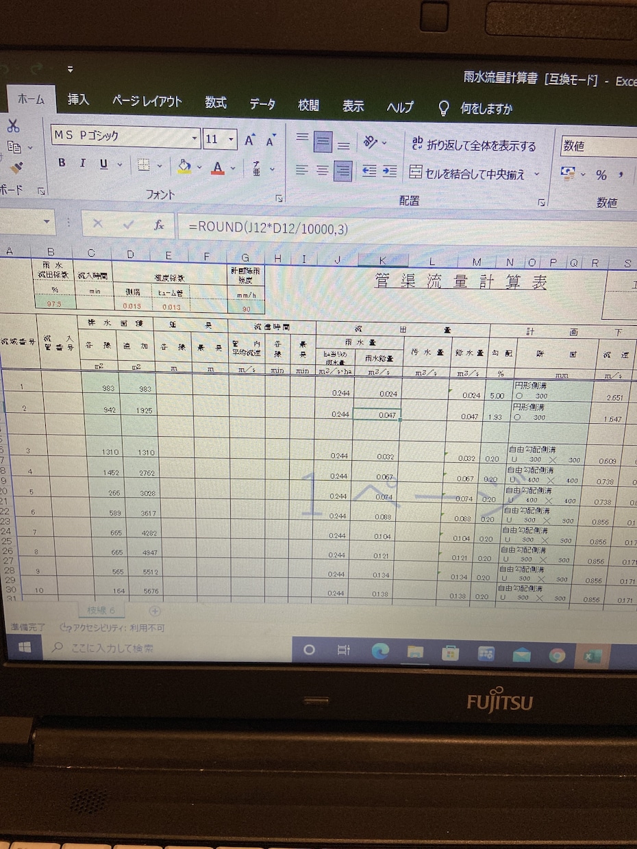 各資料を作成します Excel、PowerPoint、CADの作成補助 イメージ1