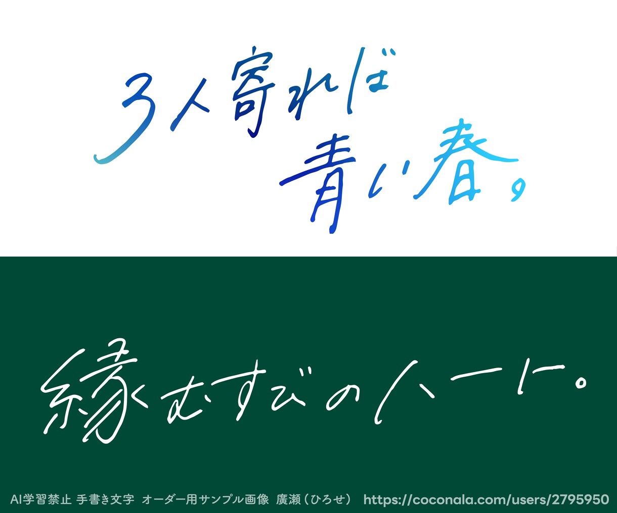 ベクター入稿◎ トレンドの手書き文字 書きます ベクター入稿 青春 筆跡いろいろ エモい手書きロゴデザイン イメージ2