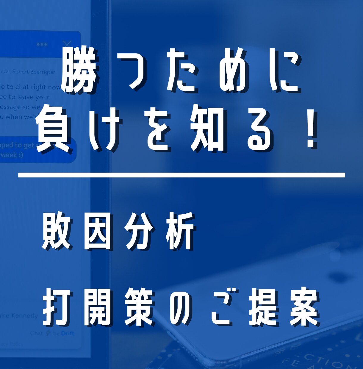 FX 負ける原因を分析し、解消方法をご提案します FXで勝つために何をすればいいかわからない方へ イメージ1