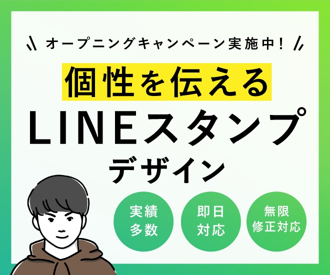 都内デザイナーが、LINEスタンプを作成します 広告経験10年以上のデザイナーが実績に直結するデザインを提供 イメージ1