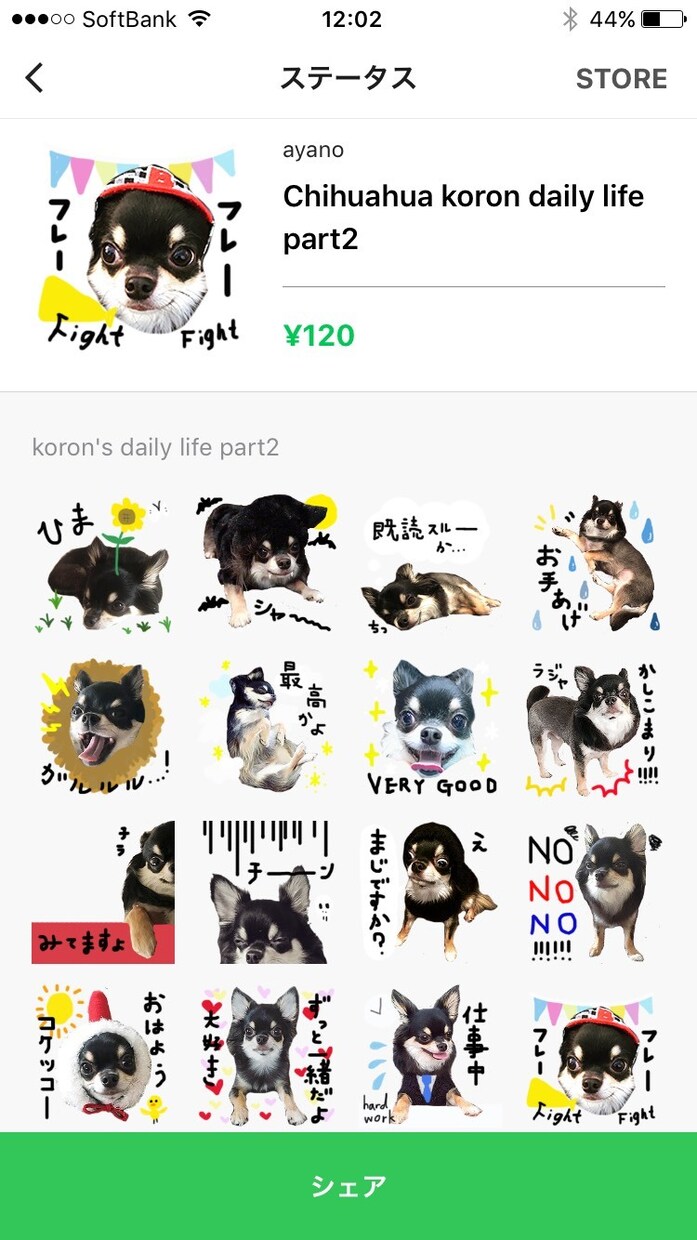 お子様やペット等LINEスタンプつくります 現役グラフィックデザイナー＆アートディレクターがつくる！ イメージ1