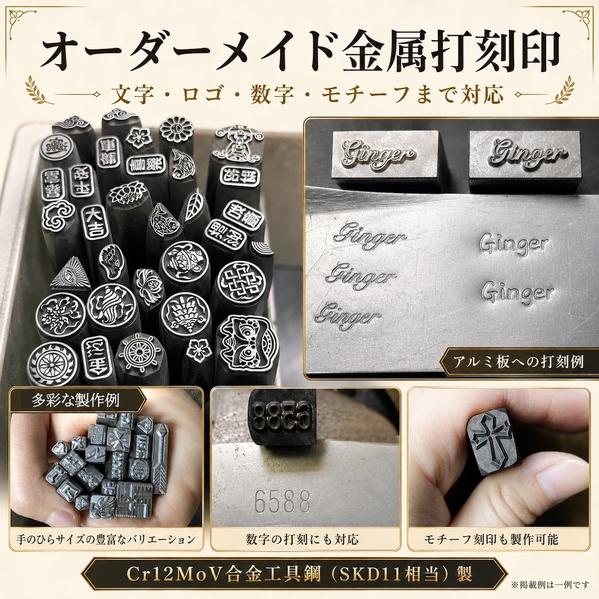 金属打刻印 オーダーメイド刻印を製作いたします 金属用打刻印【シルバー・銅・真鍮・軟鋼への打刻用】 イメージ5