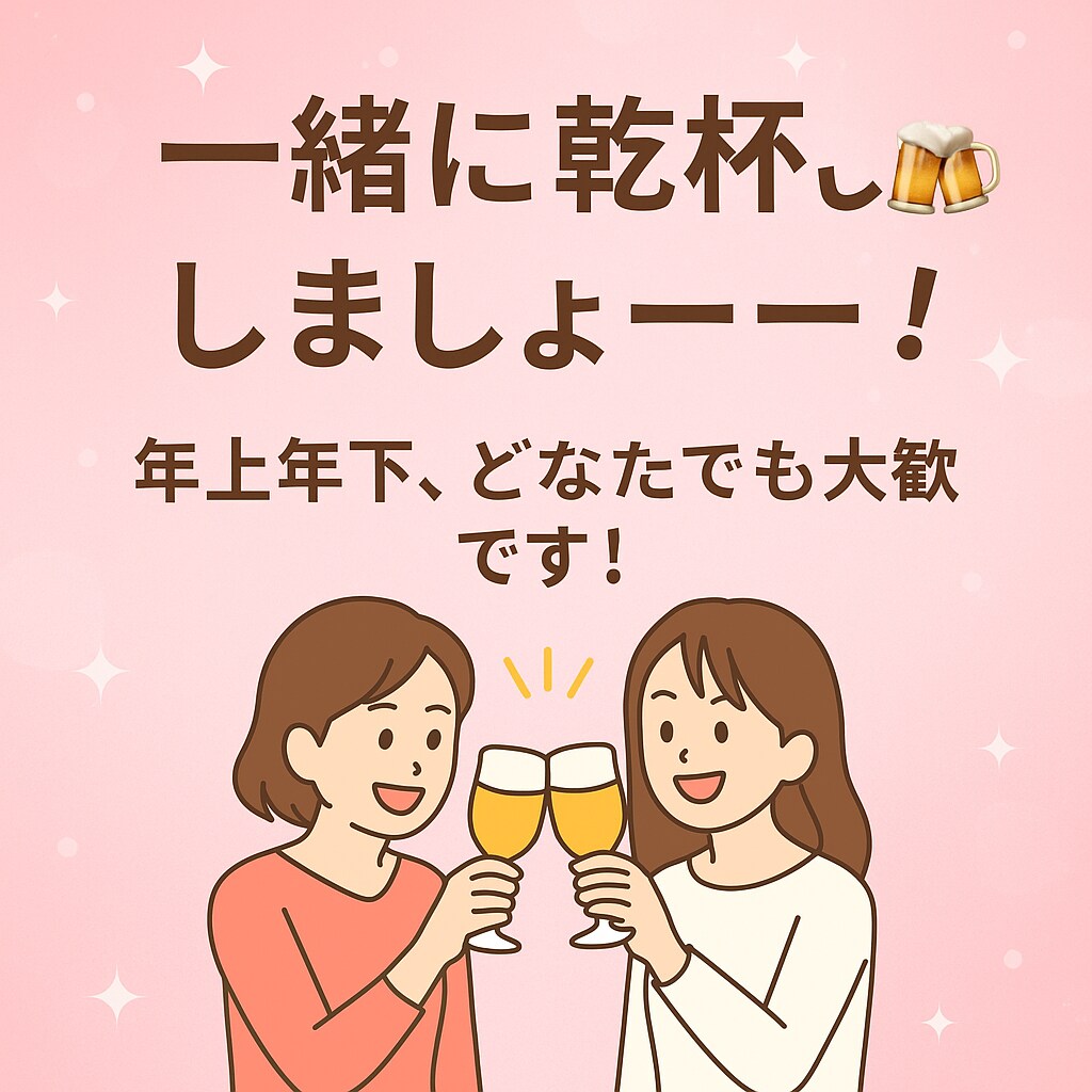 恋バナ、愚痴、なんでもOK❣️話し聞きます 「ねえ聞いて〜！」が言いたくなったら、ここに集合❣️✨ イメージ2