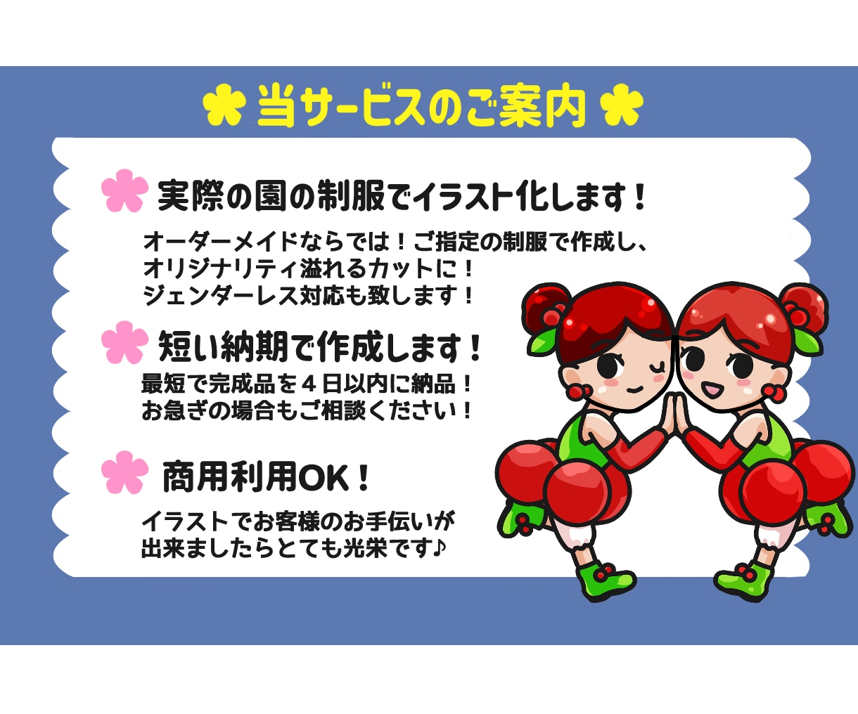 可愛く役立ち即納品！保育のイラスト素材描きます ジェンダーレスも対応！驚きの低価格とスピード納品★ イメージ5