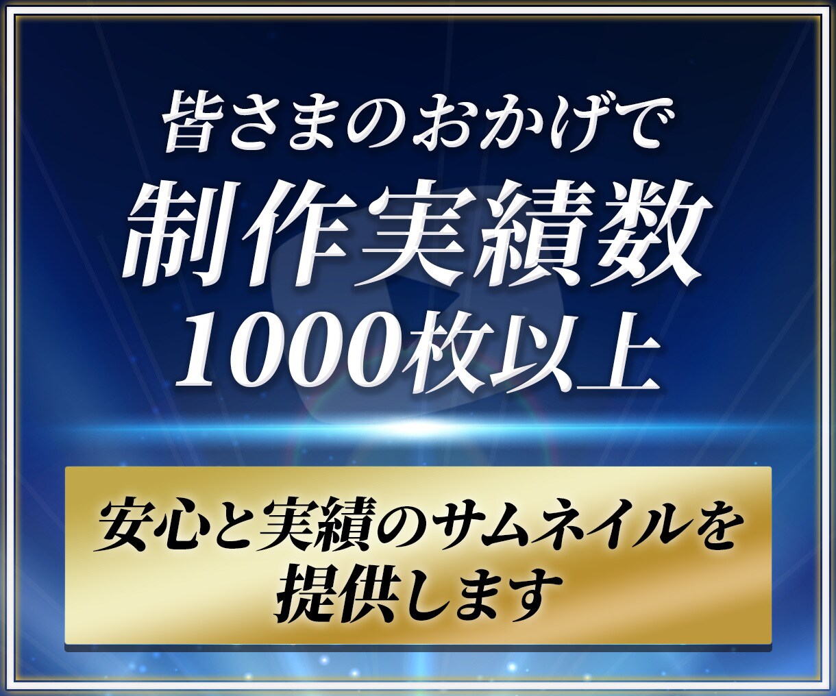 初回のお客様限定youtubeサムネ格安制作します ★実績1000枚超！高品質1000円/枚。他出品者と比較を★ イメージ8