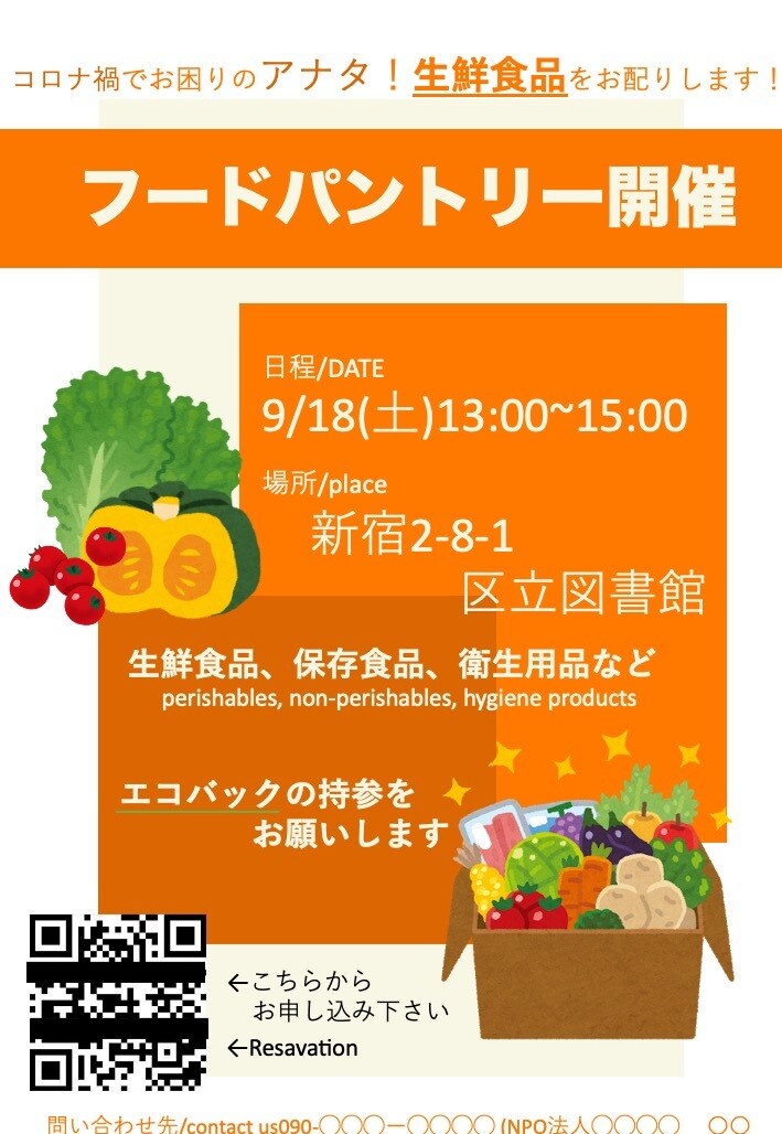 簡易的でオシャレなチラシ作ります 表示する内容が少なくても大丈夫！わかりやすく作成いたします。 イメージ1