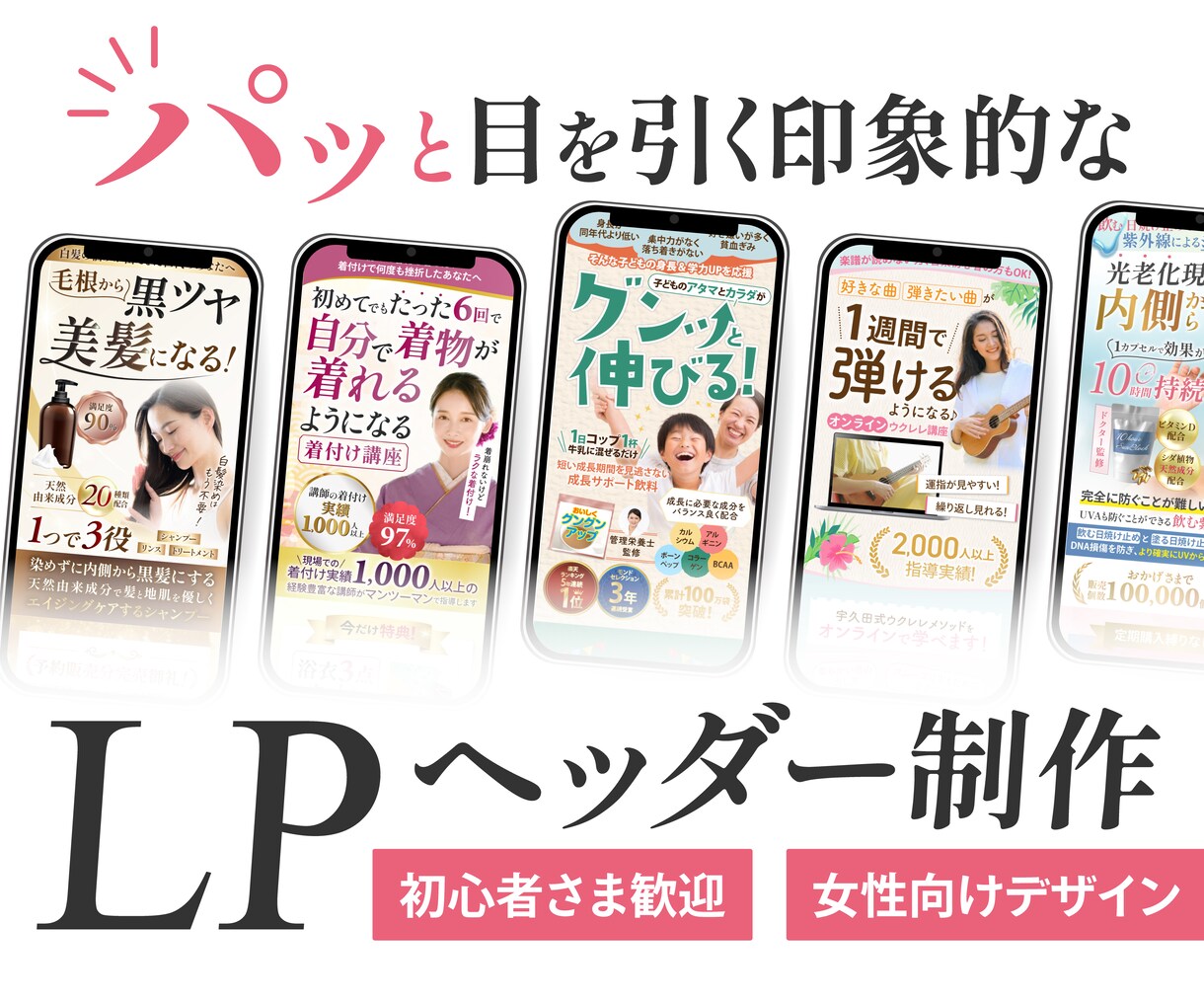 訴求力の高いファーストビューをお作りします。ます 相手の心を動かすファーストビュー制作 イメージ1