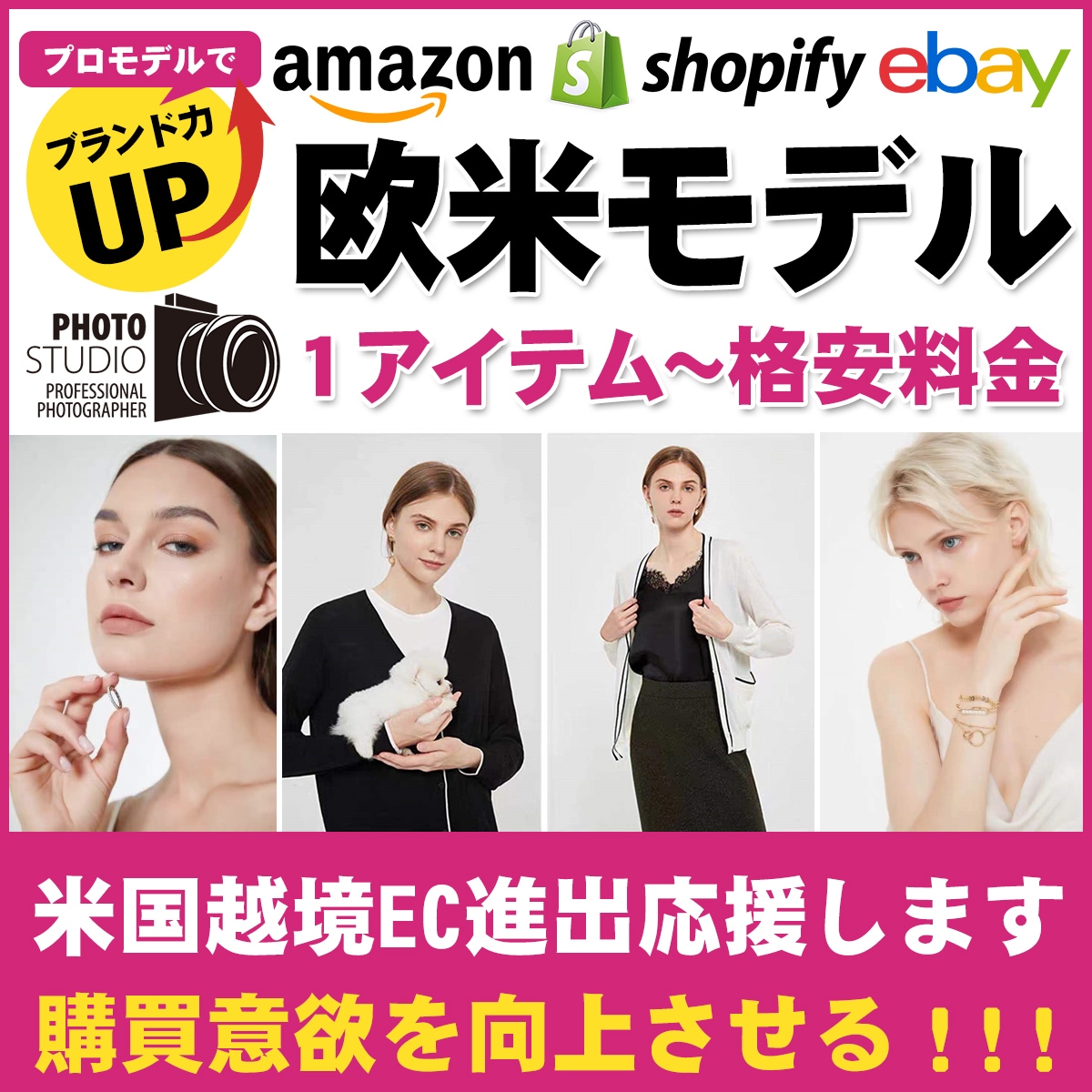 高コスパ！外国人モデル写真撮影サービスを提供します 競合商品との差別化に是非！！信頼感、好感度アップ！ イメージ1