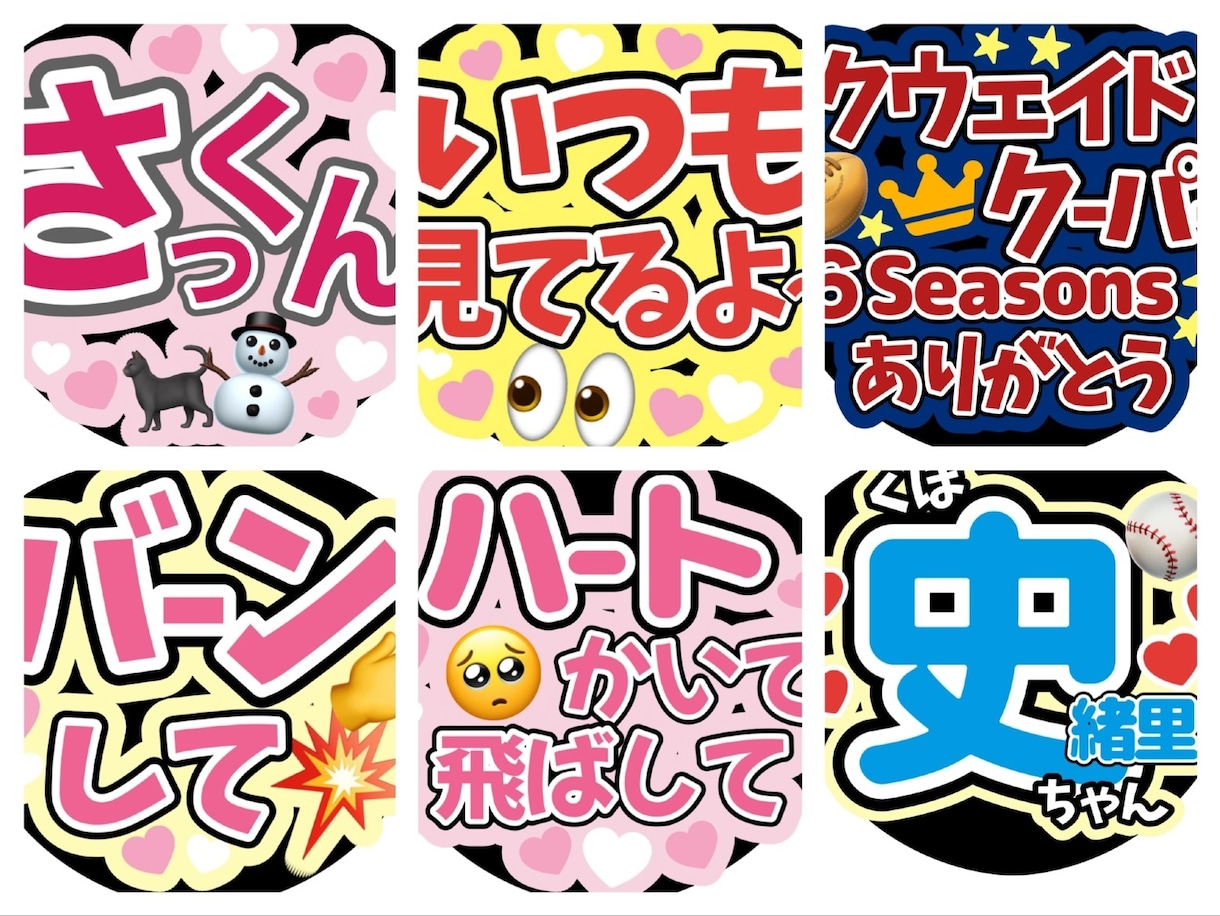 誰よりも可愛い！ファンサもらえちゃう！を応援します うちわ作成が初めての機会の方もご安心くださいお任せください イメージ3