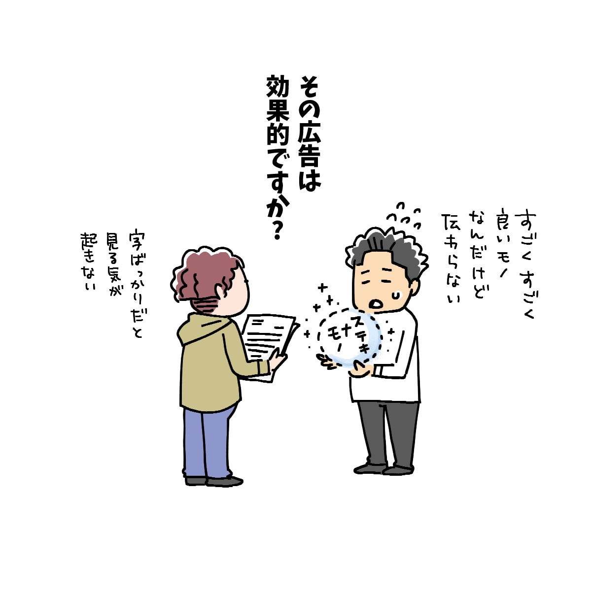 ビジネス向けシンプルなイラスト描きます 初めての発注でも安心な料金設定と確かな実績｜商用利用可 イメージ1