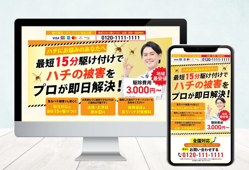 ペライチで集客出来るLP制作致します ヘッダーはPC、スマホそれぞれ別デザインでお作りします！！ イメージ4
