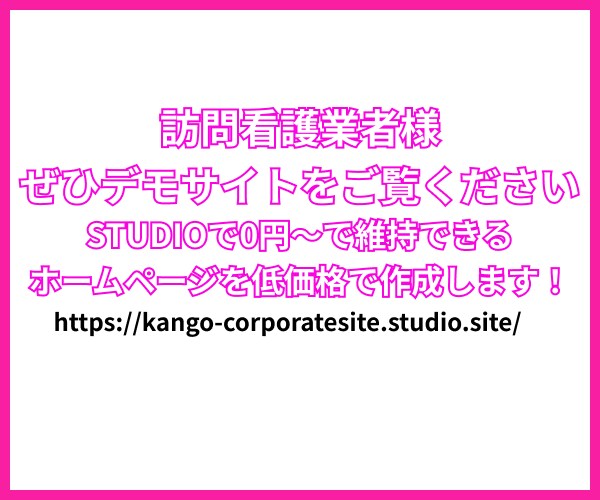 STUDIOで維持費0円〜の医療系HPを作成します 医療系特化！更新操作が簡単なホームページを作成します イメージ2