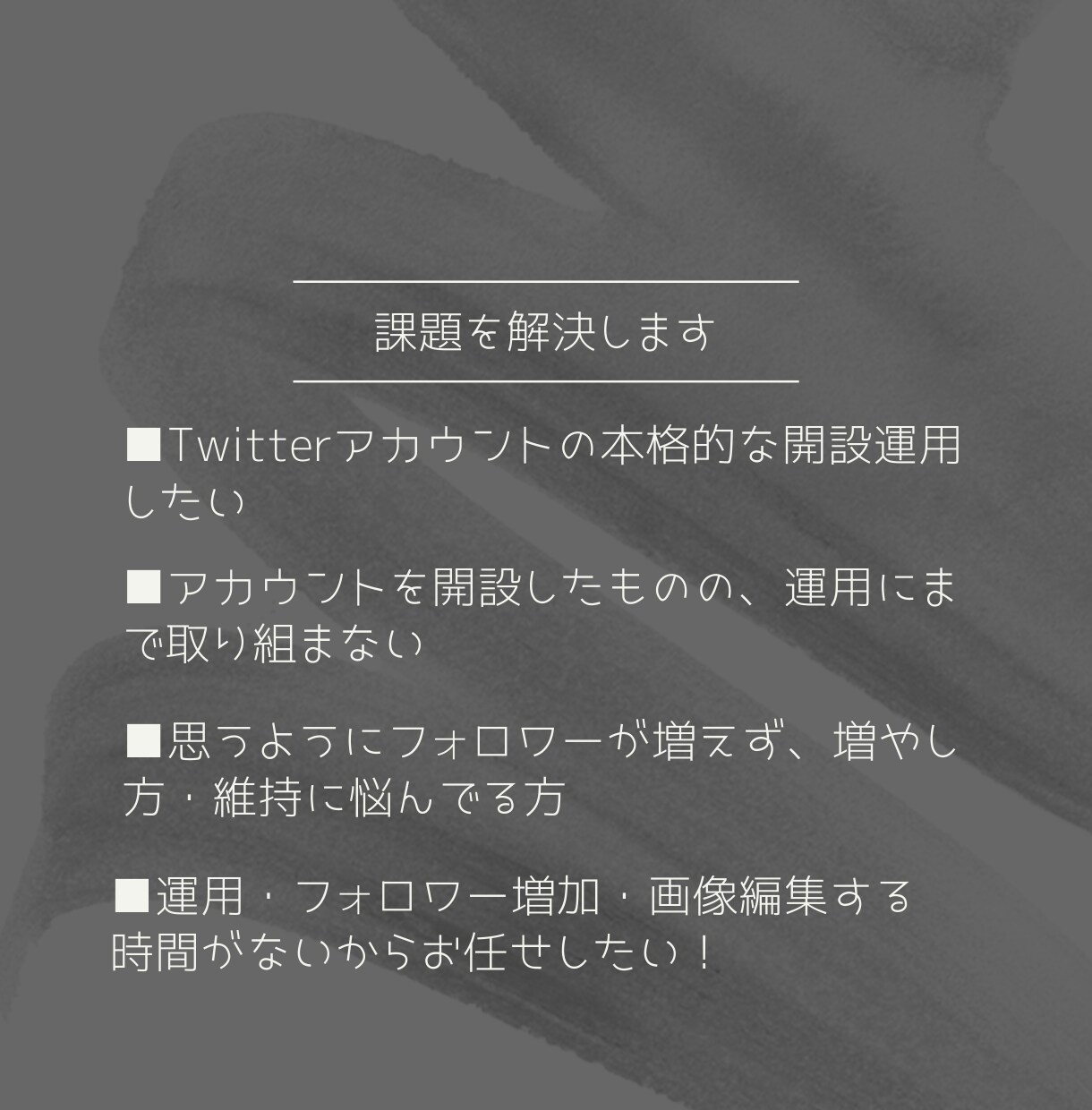マーケ×デザイン公式LINE運用代行致します SNSコンサルタントがデザイン・投稿など全て行います イメージ3