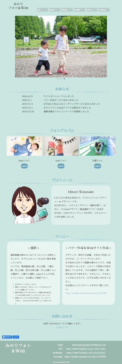 Webサイト、ランディングページ作成します SNS以外にあなたのお店のwebサイトをつくりませんか？ イメージ7