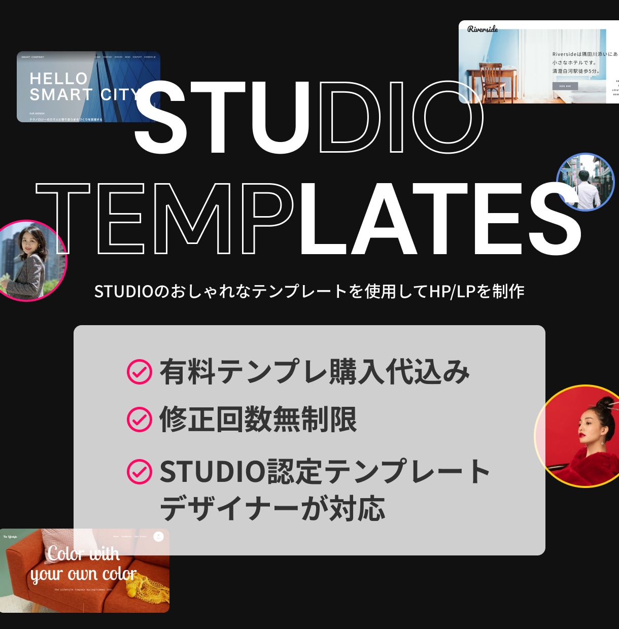 STUDIOテンプレートでHP/LPを制作します STUDIO公認のテンプレートデザイナーが対応いたします イメージ2