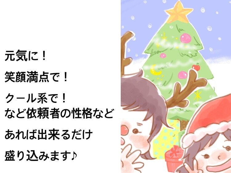 似顔絵でクリスマス待受イラスト作成します あなた専用のスマホ待受をゆるかわに仕上げます イメージ2