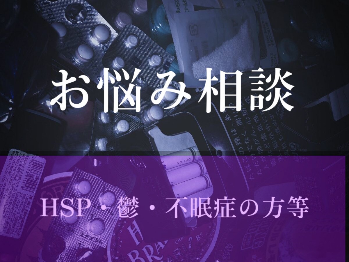 現役女子高生があなたの心のお悩みに寄り添います 精神疾患患者の女子高生にあなたの心の叫び聞かせてください イメージ1