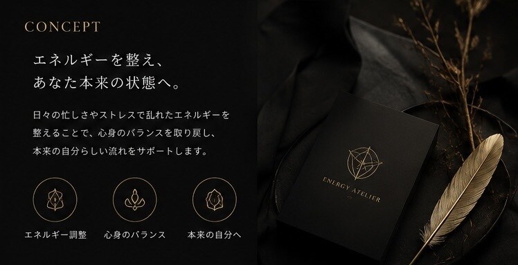 遠隔ヒーリングを行い、エネルギーを最適化いたします 本来のあなたへ整える、人数限定エネルギーワーク イメージ2