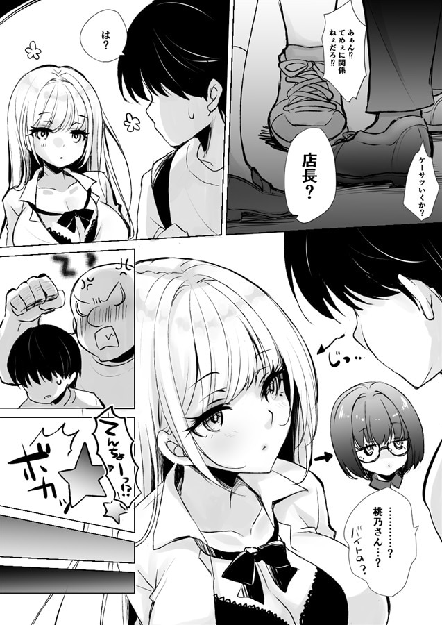 DLsite1位のライターが作品の感想を書きます 小説・漫画・シナリオを読んで作品の魅力を言葉にして伝えます イメージ8