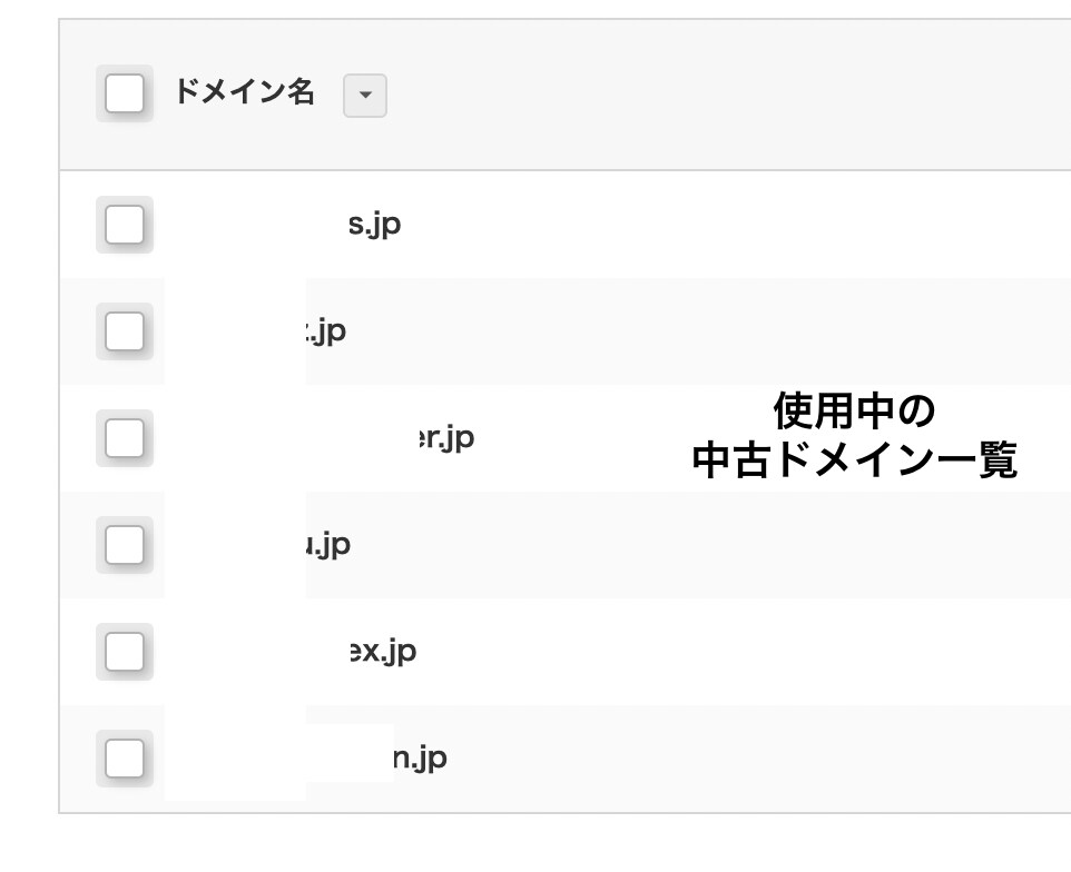 質の高い中古ドメインの選び方の目利きを暴露します 私の中古ドメイン運営ノウハウをあなたにすべて伝授します。 イメージ3