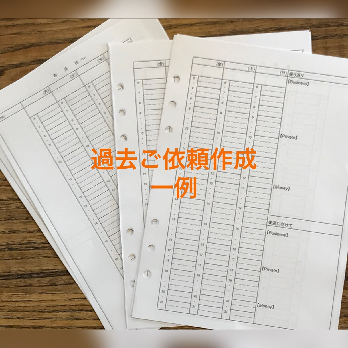 オリジナル【手帳リフィル】週間バーチカル作成します 夢を叶える時間を生み出すあなた専用のデザイン♡配送可 イメージ2