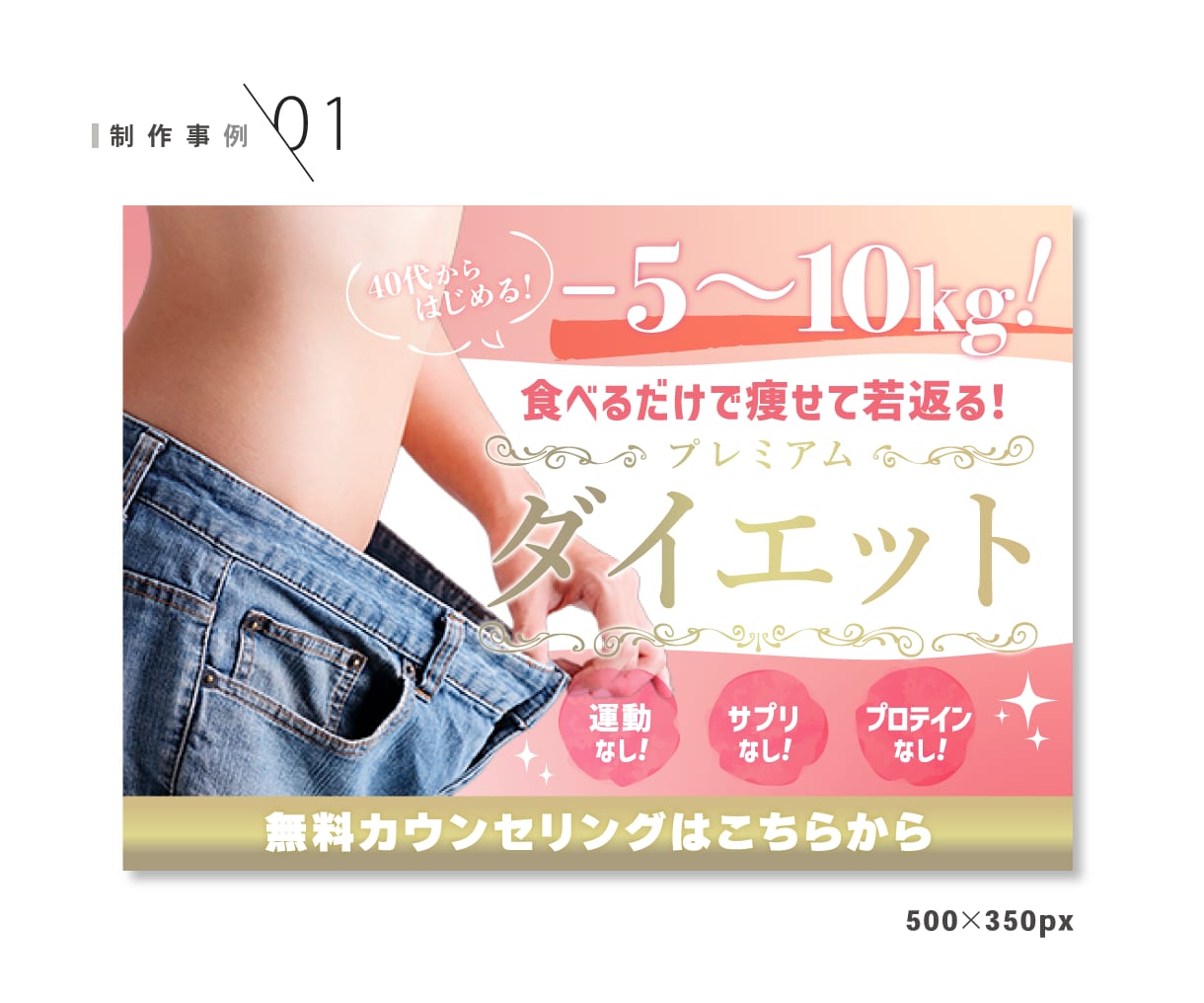 Webバナー広告を作成します 〜バナーを活用してユーザーの興味を引きたいあなたに〜 イメージ2