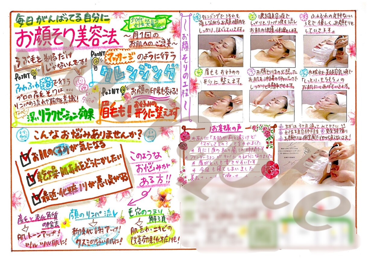 売上アップにつながる手描きPOPの製作承ります 【ココナラ限定価格】チラシや構成等もお任せ下さい イメージ5