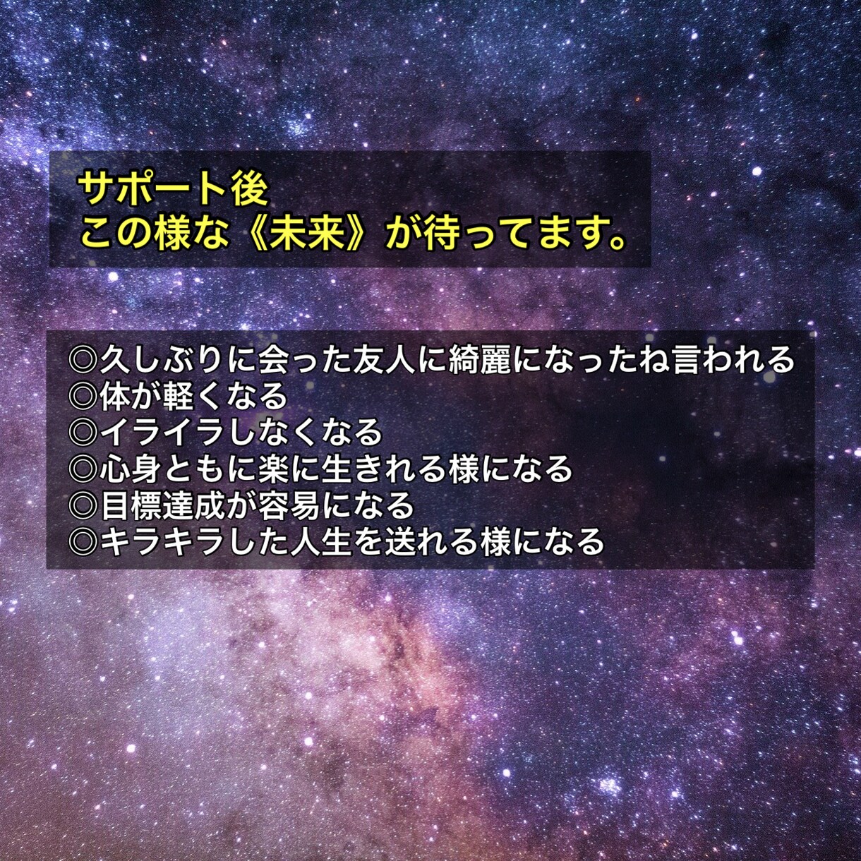 美ボディになって幸福に生きる！ 教授します 様々な角度からサポート！（栄養学、心理学、脳科学、量子力学） イメージ3