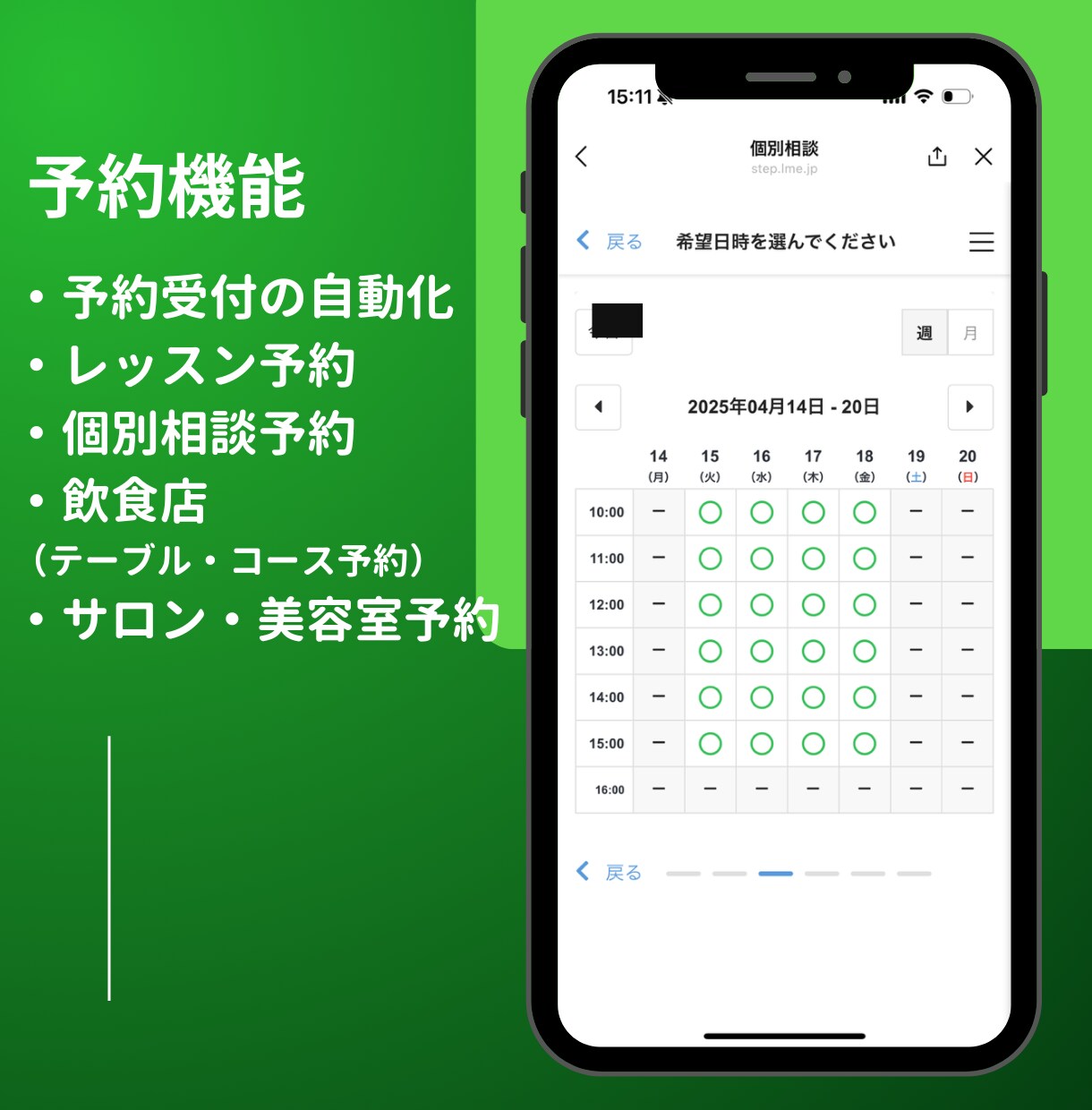 個人事業主・個人経営者を応援：LINE構築します お悩みに寄り添い、丁寧な対応を心掛けます。 イメージ4