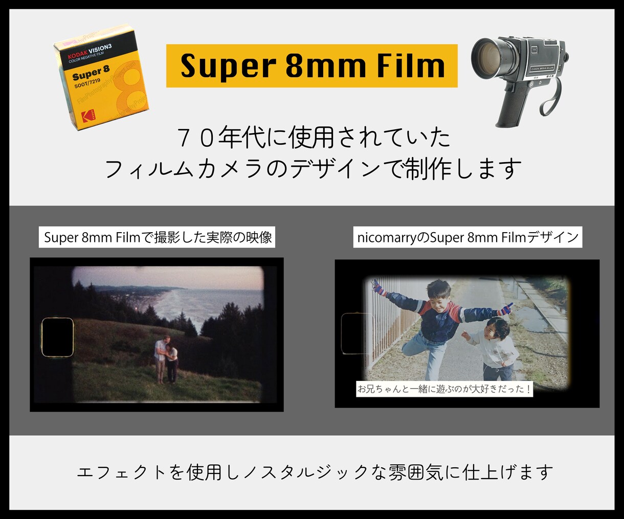 プロフィールムービー | フィルム 制作します MEMORY FILM | DVD無料 イメージ3