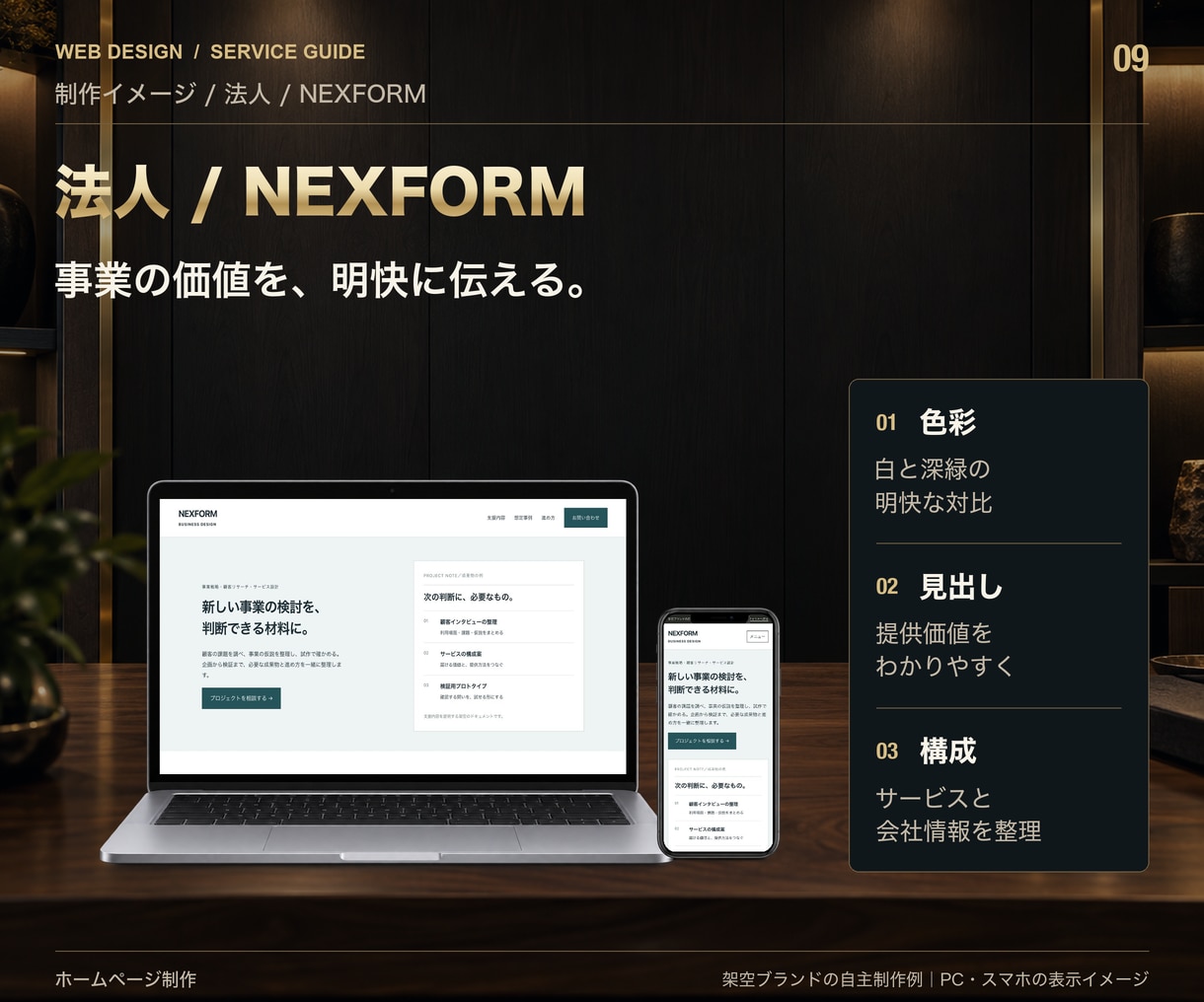 会社・店舗のホームページを制作します 価格以上のクオリティ｜構成・デザインは丸投げOK イメージ7