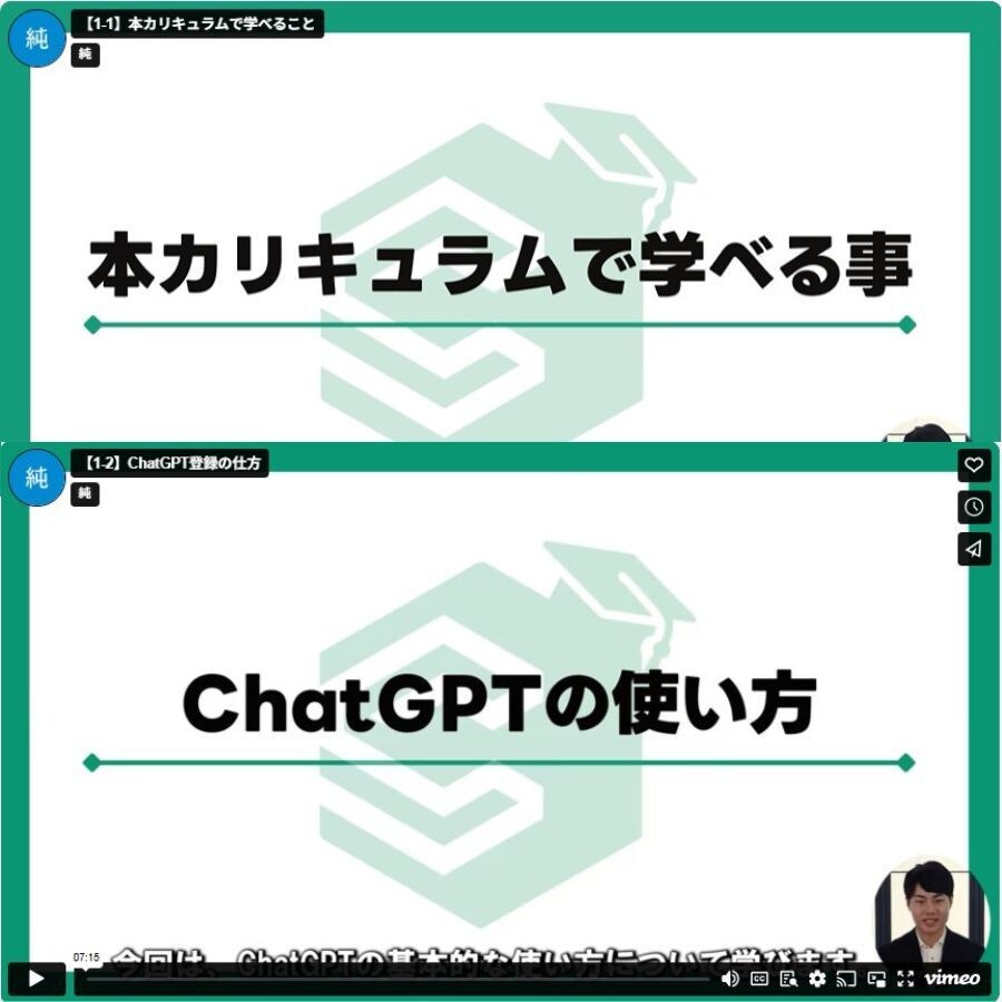 AIスキル習得用教材動画販売します AIスキルを習得し、ビジネスや仕事に革新をもたらしませんか？ イメージ5