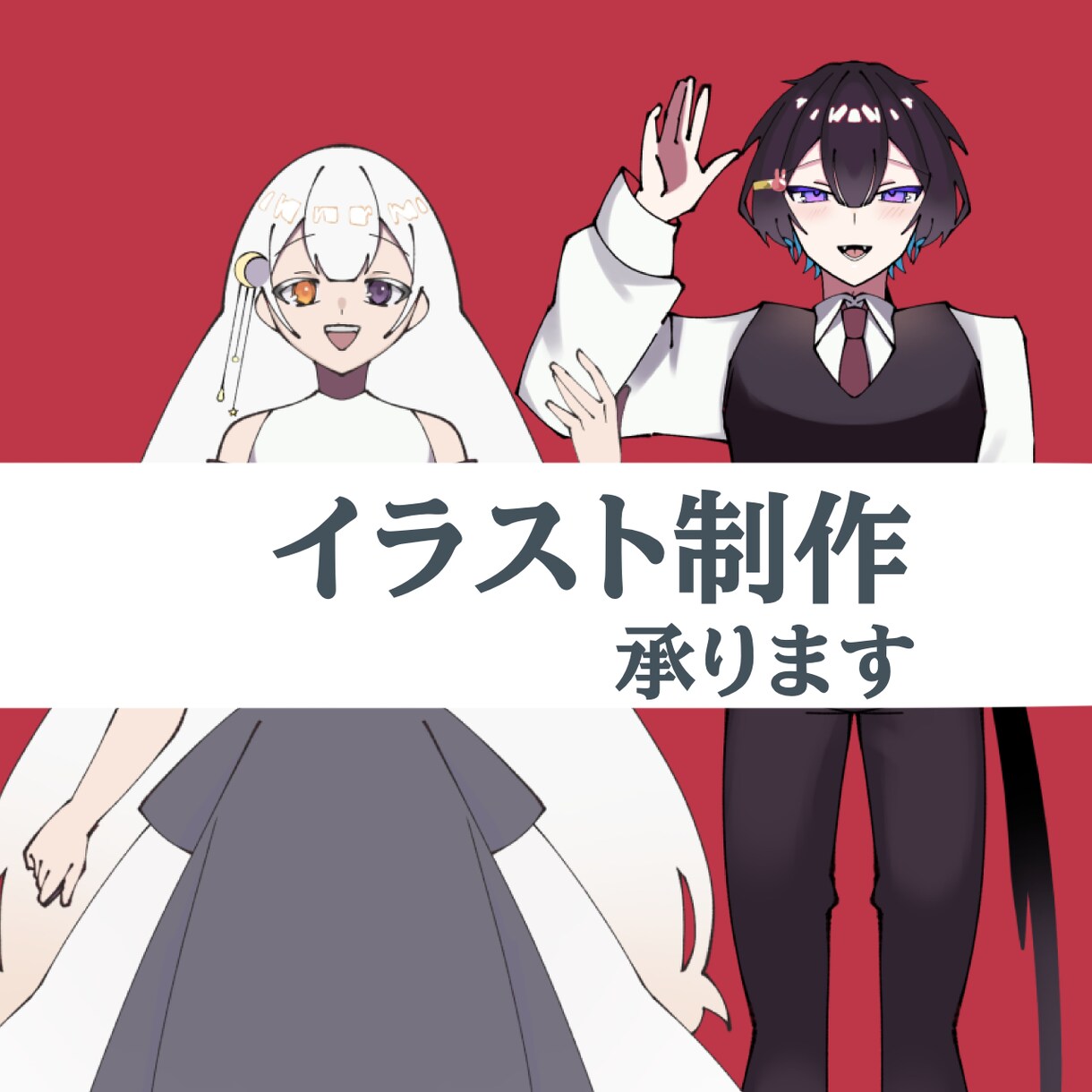 最短1日!立ち絵制作します TRPG|IRIAM|配信用等のイラスト制作をしております。 イメージ1