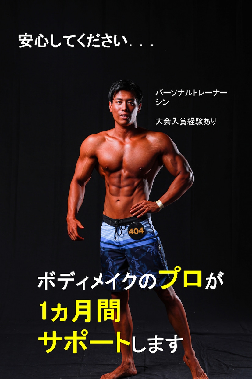 限定再開：1ヶ月夏直前のダイエットサポートします リバウンド、失敗したくない人はお任せください！ イメージ3