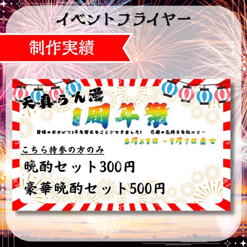 メニュー表、イベントフライヤーの製作をいたします 理想のデザインを生み出せるよう一生懸命取り組みます！ イメージ6