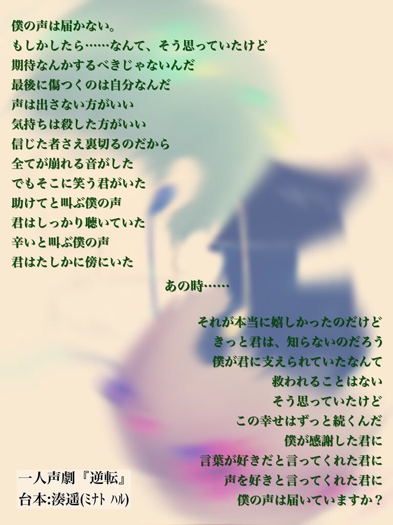 あなたの"読みたい"を形にする台本を作ります ☆値下げ中☆執筆経験多数☆これは『あなたの物語』 イメージ2