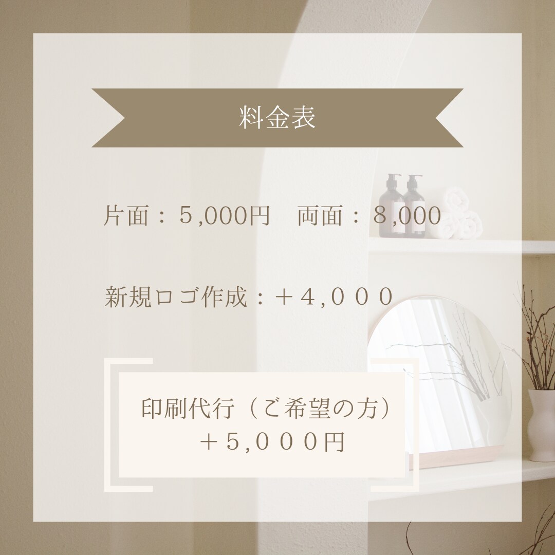 マルっとお任せOK❣チラシ制作いたします 曖昧なイメージでも大丈夫！！素敵なデザイン見つけます❣ イメージ6